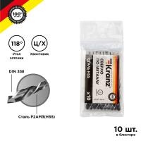 Сверло по металлу 5,0мм HSS 10шт