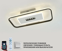 Светильник потолочный (люстра) свд 65Вт 3000К-6500К 6500лм черный пульт диммер подсветка выключатель