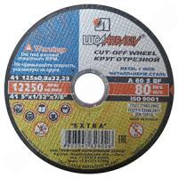 Круг отрезной по металлу 125*0,8*22мм Луга