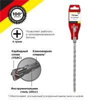 Бур SDS+ 8*210(150)мм Kranz крестовая пластина