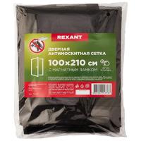 Сетка антимоскитная для двери 2,1*1м Rexant магнитный замок черная 