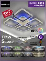 Светильник потолочный (люстра) свд 117Вт 3000К-6000К 8190лм белый пульт диммер подсветка RGB