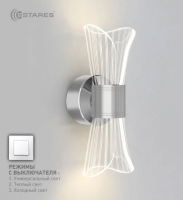 Светильник настенный (бра) свд 12Вт 3000K-6000K 1200лм хром Estares 