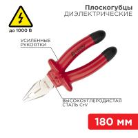 Пассатижи 180мм диэлектрические Rexant 