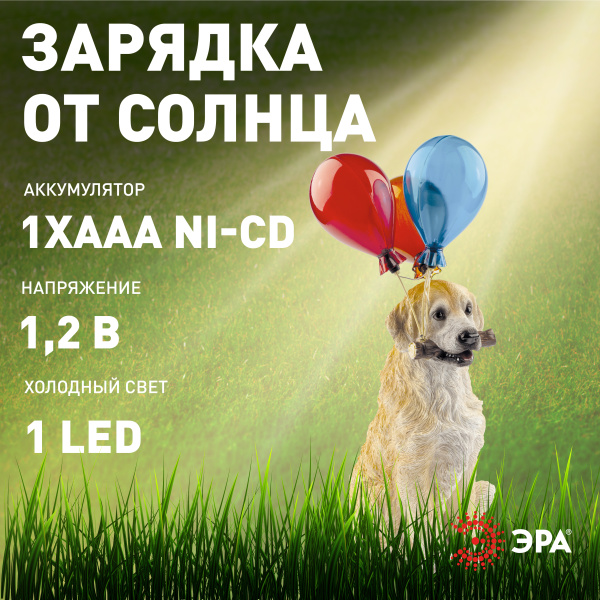 Светильник газонный свд на солнечной батарее 480мм IP54 Золотистый ретривер