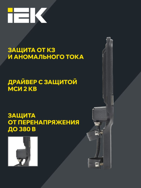 Уличный светильник консольный с кронштейном IEK 75Вт для уличного освещения