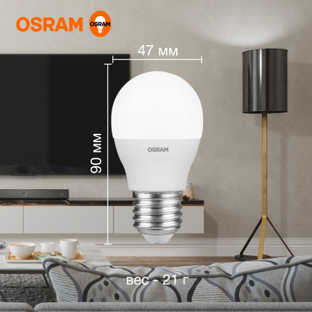 Лампа светодиодная Е27 7Вт 4000К 560лм шар G45 матовая  Osram LED Value