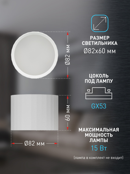 Светильник даунлайт 1*12Вт GX53 цилиндр белый накладной ЭРА