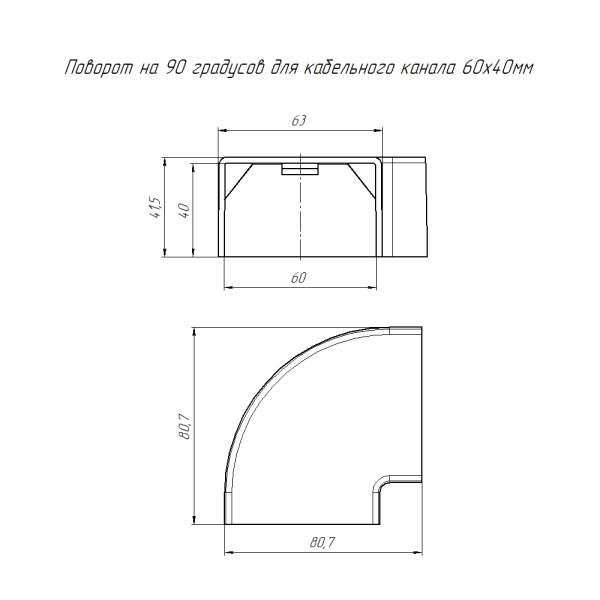 Угол 90° 60*40мм белый ПРОМРУКАВ 4шт 