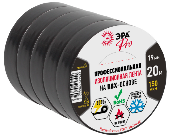 Изолента ПВХ 19мм*20м черный ЭРА Pro 150 мкм