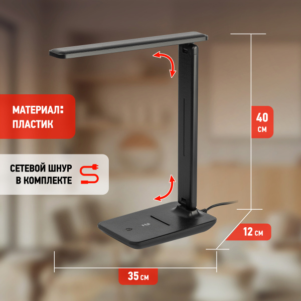 Светильник настольный свд 10Вт 4000К 500лм черный подставка диммер сенсор ЭРА "под кожу"