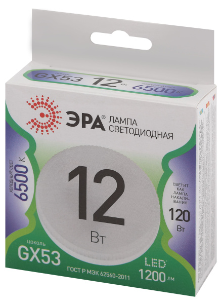 Лампа свд 220В GX53 12Вт 6500К 1200лм таблетка матовая ЭРА Green Line