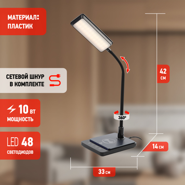 Светильник настольный свд 10Вт 3000-6500К 800лм черный подставка диммер сенсор ЭРА