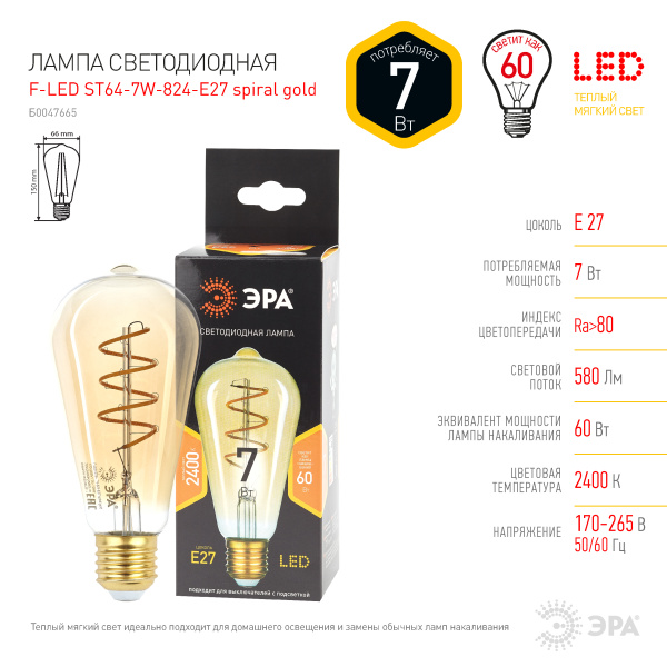 Лампа свд Е27 7Вт 2400К 360лм грушевидная ST64 золотистая филамент  ЭРА винтаж