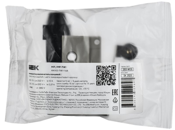 Переключатель концевой рычаг с роликом IP40 МП-7141 IEK укороченный