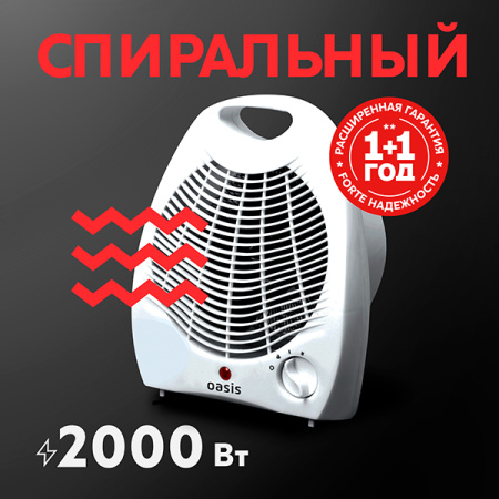 Тепловентилятор напольный 2000Вт спиральный белый Zerten (Oasis)
