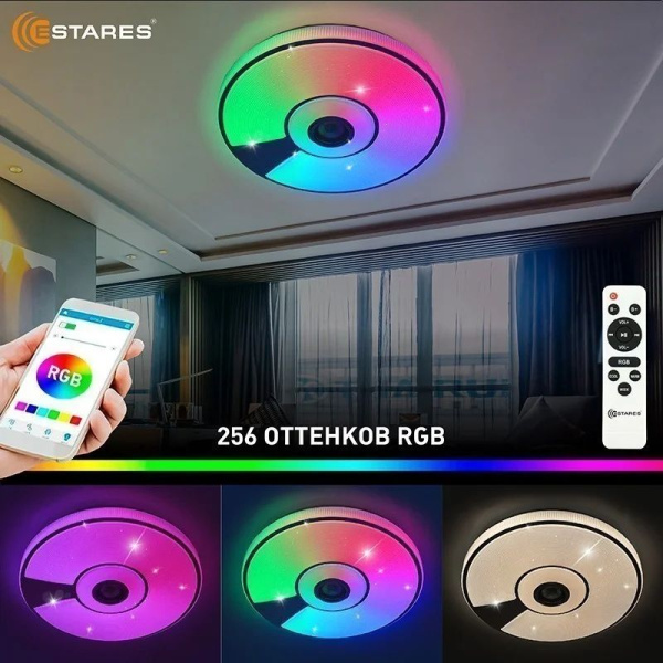Светильник настенно-потолочный свд 80Вт RGB круг белый/хром  пульт ДУ Estares музыкальная, API