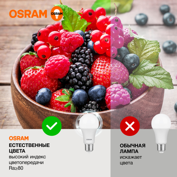 Лампа свд Е27 12Вт 4000К 960лм стандарт А60 матовая  Osram LED Value