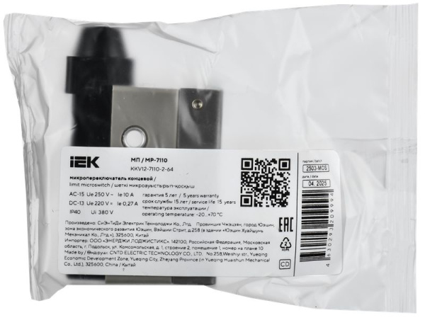 Переключатель концевой толкатель IP40 МП-7110 IEK 