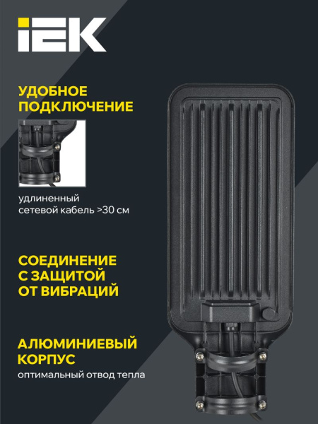 Светильник ДКУ 100Вт 5000К 12000лм ДКУ 1011-100Ш IEK посадочный D50мм 