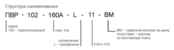 Разъединитель 3Р 400А горизонтальный ПВР DEKraft 