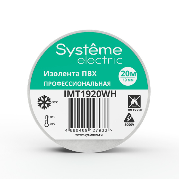 Изолента ПВХ 19мм*20м белый Systeme Electric 