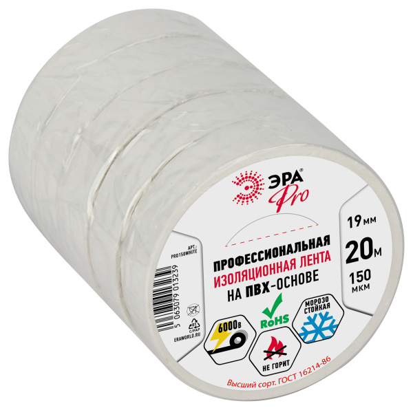 Изолента ЭРА PRO PRO150WHITE ПВХ профессиональная 19мм х 20м 150 мкм, белая