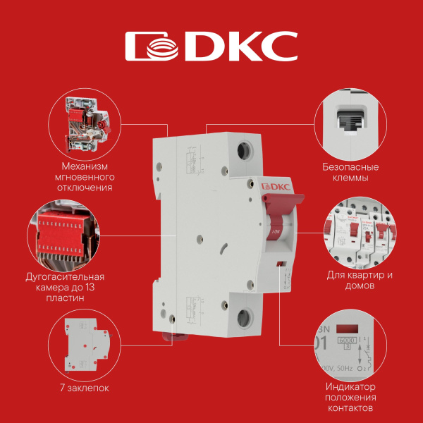 Автомат 1Р 32А C 6кА MD63N DKC YON max 